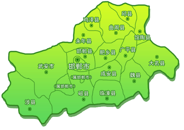 邯郸市